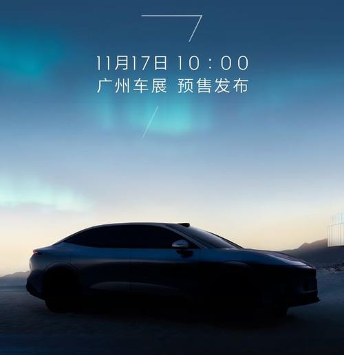 广州117极氪汽车发布智能汽车全域AI，比亚迪的未来服务提升用户体验